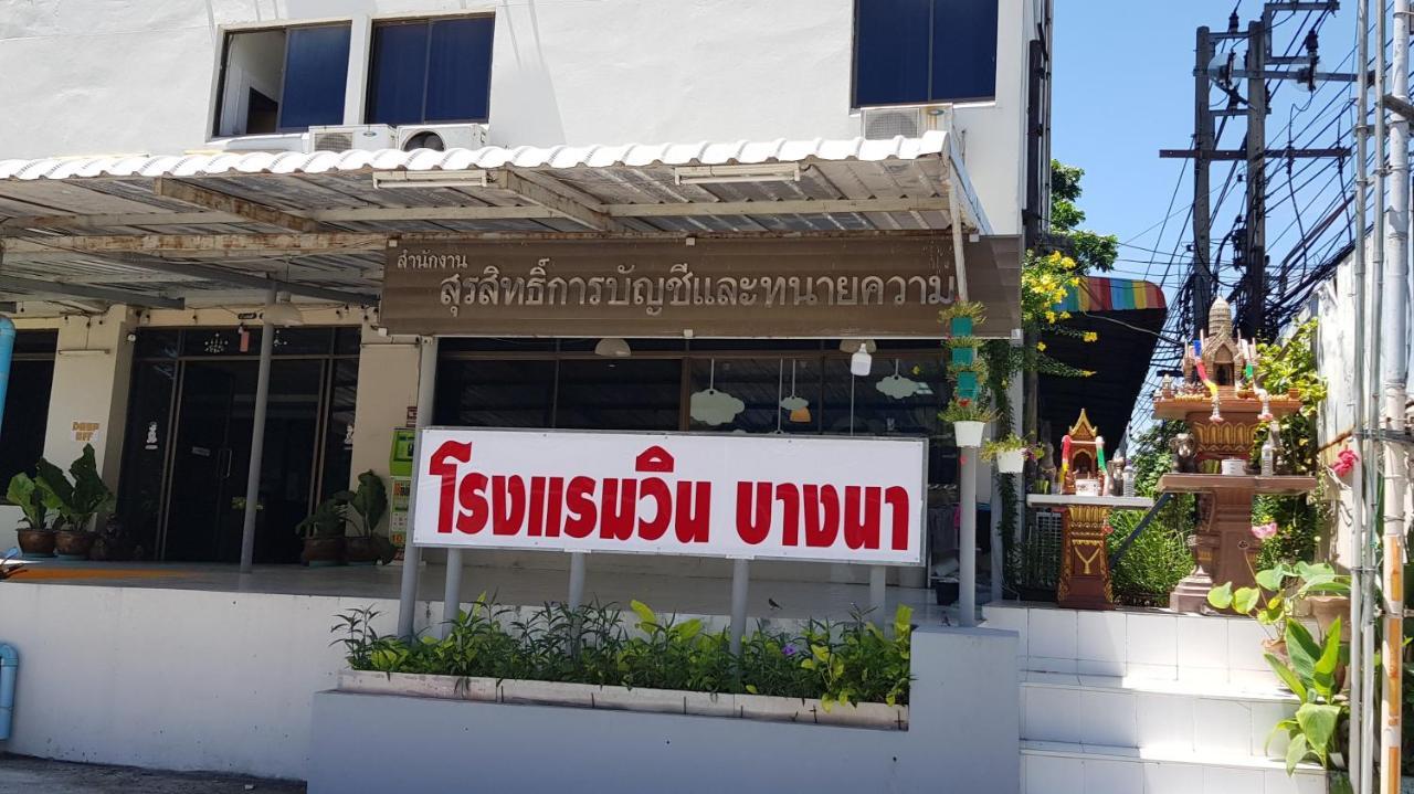 โรงแรมวินบางนา Win Bangna Hotel Bangkok Exteriér fotografie